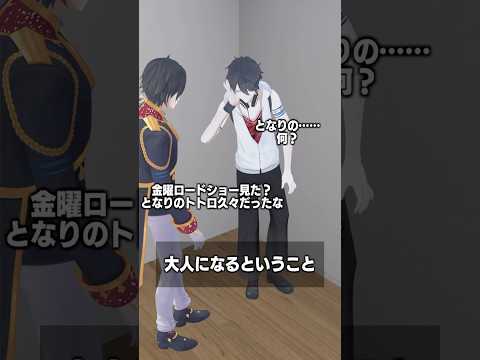 大人になるということ 夢追翔 にじさんじ サムネイル