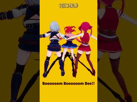 「ホロライブ」「Boooooom Boooooom Bee!!」 @HoushouMarine　shorts サムネイル