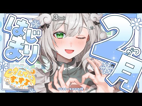 【朝活雑談】テラリアに仁王2にゲーム三昧な日々！2月もよろしくまっする太郎✨【白銀ノエル/hololive】 サムネイル