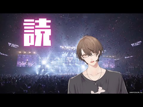 【読】先日頂いたスーパーチャットを読む枠【nijisanji/加賀美ハヤト】 サムネイル