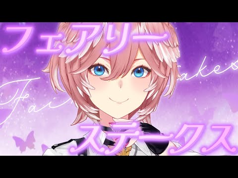 【 フェアリーステークス 】3歳牝馬が舞う！どのお馬さんが女王になるのか⁉【鷹嶺ルイ/hololive】 サムネイル