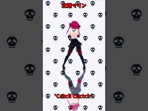 「ホロライブ」「'Catch Cactch' 」  @HoushouMarine　shorts サムネイル