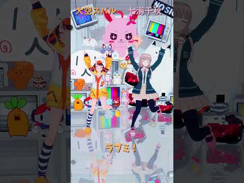 「hololive」「ラブミ！」スバルさんのチャンネルに飛べます→　@OozoraSubaru 　shorts サムネイル