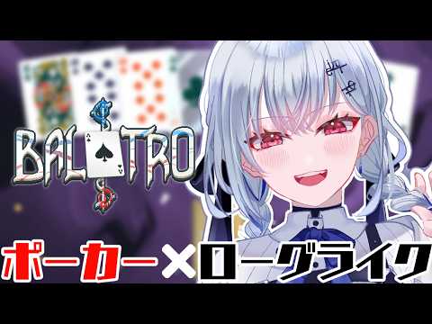 【Balatro】沼ゲーと名高いこちらのゲームに挑戦しようと思います【にじさんじ / 葉加瀬冬雪 】 サムネイル