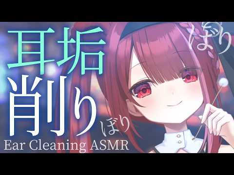 【ASMR/3Dio】奥の頑固な耳垢をしっかり削る耳かき。癒しの耳掃除。睡眠┆囁き┆Earcleaning┆Whisp… サムネイル