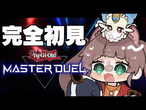 【遊戯王マスターデュエルパーク】効果止められてパニック(´;ω;｀)【hololive/夏色まつり】 サムネイル