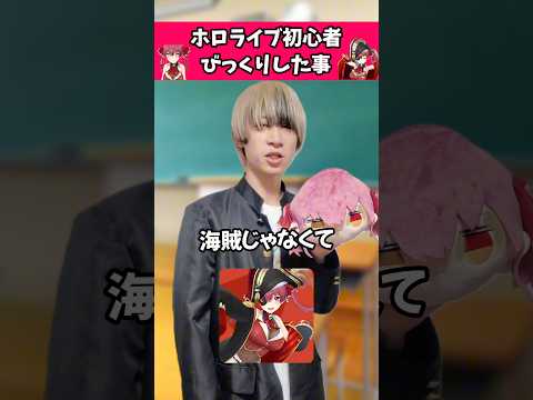 【必須】hololive初心者がビビった事…オタ活 推し活 宝鐘マリン サムネイル