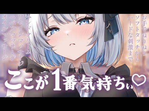 【 ASMR ｜ KU100 】マッサージで仕事がはかどっちゃう♡ ここが１番気持ちいいASMR【 葵井詩雫 】 吐息… サムネイル