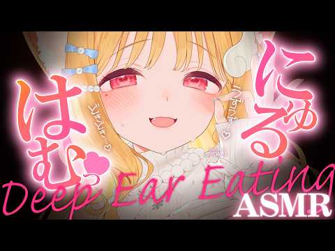 【KU100/ASMR】にゅるにゅる深ぁ～い耳はむが気持ち良すぎる♡むずむずドキドキ…なのに眠れる睡眠導入耳責めASM… サムネイル