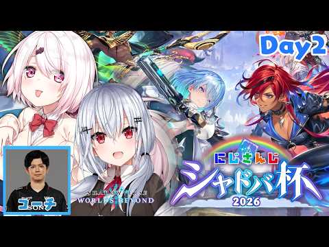 【Shadowverse: Worlds Beyond】Day2：葉加瀬視点  しぃらぼちゃんがんばる！ にじシャドバ… サムネイル