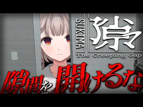 【隙マ】隙を見せたオレが悪い。【にじさんじ/える】 サムネイル