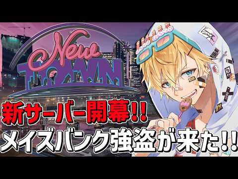大型「メイズバンク強盗」が来たぞ！！「 NEWTOWN 」『 Grand Theft Auto V 』【 エビオ/にじ… サムネイル