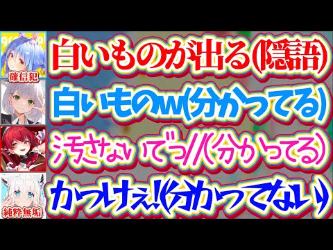 【※各視点あり】ぺこら(確信犯)の『隠語』を完全に理解して爆笑するノエマリと、何も分かっていない純粋無垢なフブさんw【… サムネイル