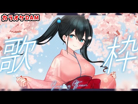 〖 最後の歌枠 〗7年間のありがとうを込めて〖 nijisanji/小野町春香 〗 サムネイル