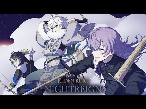 【ELDEN RING NIGHTREIGN】DLCの王になるw/伊波ライ 星導ショウ【叢雲カゲツ/にじさんじ】