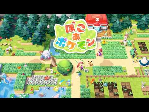 【 ぽこ あ ポケモン 】ついに発売！！王覇山、イチからはじめる新生活🌱（ すこしずつ、すこしずつ。作ろう、みんなで暮… サムネイル