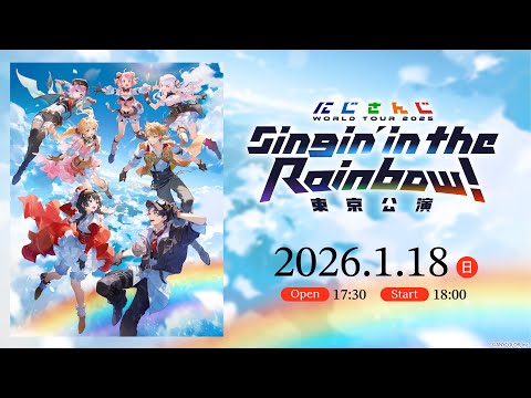 【ライブ本編】nijisanji WORLD TOUR 2025 Singin’ in the Rainbow！東京公演 /… サムネイル