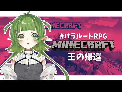 【パラルートRPG】まだ鯖が 生きてたらしいので マイクラするど【四ッ谷やえ】