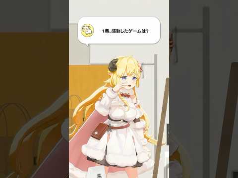 【質問】1番、感動したゲームは？【 今日のわため 】 shorts hololive  vtuber サムネイル