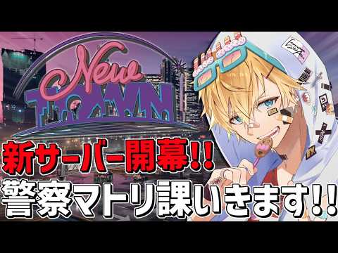 今日は大型もマトリも本気で行く！！「 NEWTOWN 」『 Grand Theft Auto V 』【 エビオ/にじさ… サムネイル