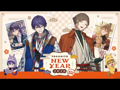 【1/1発売】TOGABITO New Year 2026 -AKEOME-【グッズ告知PV】 サムネイル