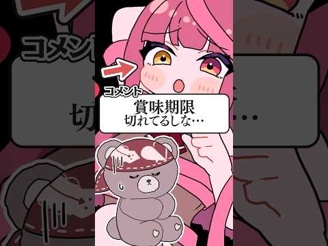 【コメント返し】マリン船長がリスナーのコメントでバチギレたことと心に残ってることshorts サムネイル