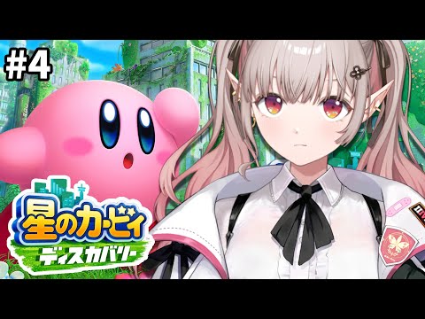 【星のカービィ ディスカバリー】完全初見！元旦にカービィのゲームなんて最高か。【nijisanji/える】 サムネイル