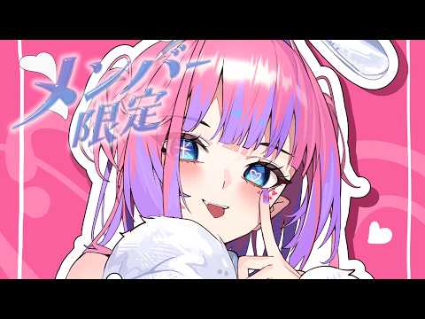 【 メンバー限定 】秘密のここだけ話！【綺々羅々ヴィヴィ hololiveDEV_IS FLOWGLOW】 サムネイル