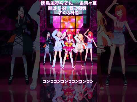 「hololive」「コンココンコンココンコンコン」 はじめさんのチャンネルに飛べます→　@TodorokiHajime… サムネイル