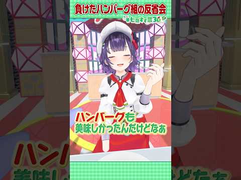 【 七瀬すず菜3D 番外編 】本編で語られなかったハンバーグの行方は...？にじさんじ vtuber サムネイル