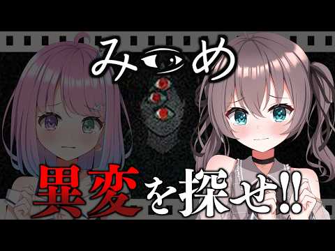 【みつめ】フェスティバルーナで協力ホラゲ！？【ホロライブ/夏色まつり】 サムネイル