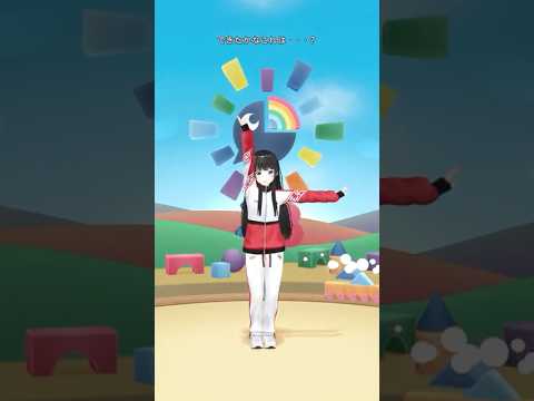 にじさんじ体操第一 〜伸びの運動〜 by月ノ美兎 サムネイル