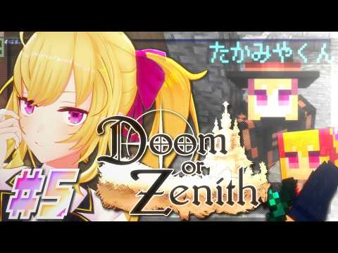 【マイクラ】ドズル社さんのマイクラ企画！ ボス倒したいよ～ 5  DoZ  【にじさんじ/鷹宮リオン】 サムネイル