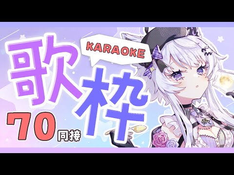 【歌枠】毎週成長！曲ごとに変化するボイス♪今日でデビュー1300日【vtuber｜羽瑠流ウル】 サムネイル