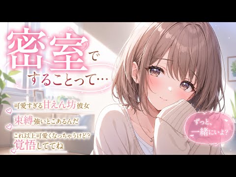 車の中で…するの？/甘々/デート/甘えん坊/癒し/可愛い彼女/シチュエーションボイス 男性向けシチュエーションボイス サムネイル