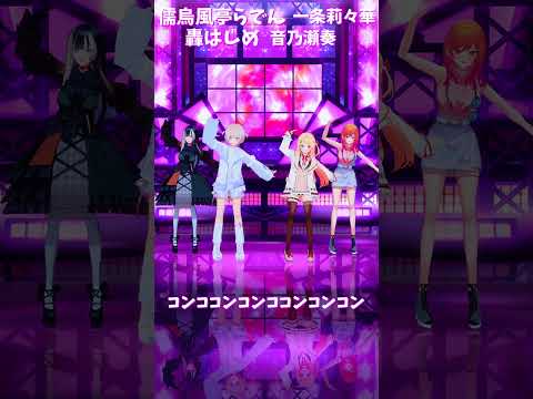 「hololive」「コンココンコンココンコンコン」 はじめさんのチャンネルに飛べます→　@TodorokiHajime… サムネイル