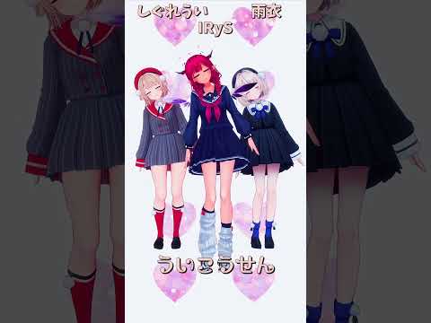 「hololive」「ういこうせん」 各チャンネルに飛べます→　@IRyS 　@ui_shig 　@ui_roid 　sho… サムネイル