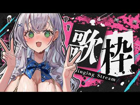 【歌枠】華の金曜日✨お酒飲みながら超絶久々の歌枠～！！！！！！！？？？【白銀ノエル/ホロライブ】