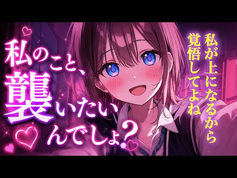 今からするんでしょ？ サムネイル