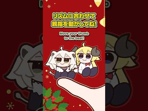 THUMB DANCE CHALLENGE! Botan＆Watame Ver.【獅白ぼたん/hololive】#short… サムネイル