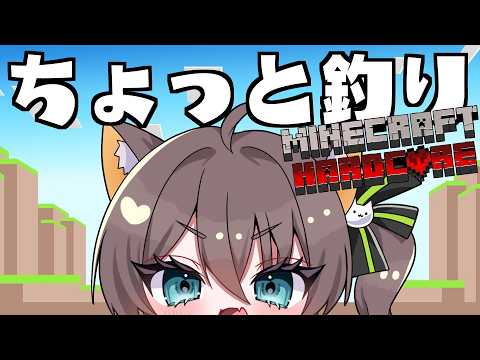【 Minecraft / Hardcore 】１時間だけ釣り～！【ホロライブ/夏色まつり】 サムネイル