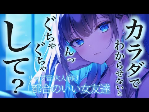 んぁ…もっとわからせたい。/大人向け/甘々/キス/R15/イチャイチャ/シチュエーションボイス 男性向けシチュエーショ… サムネイル