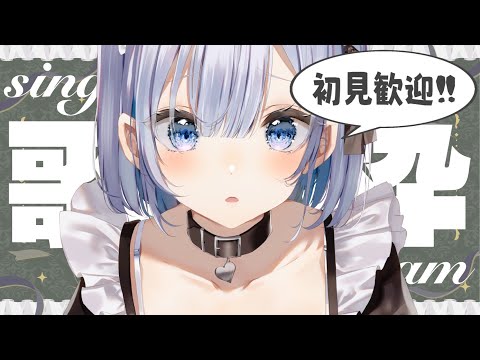 【歌枠 | アニソン | ボカロ】あと４人で38,000人！初見さん見つけてください…！【葵井詩雫】 Vtuber |… サムネイル