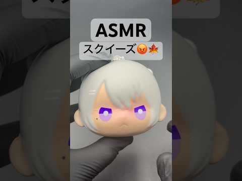 【ASMR】にじぬい風スクイーズが可愛すぎる😡🍁樋口楓100万人 スクイーズ 受注生産