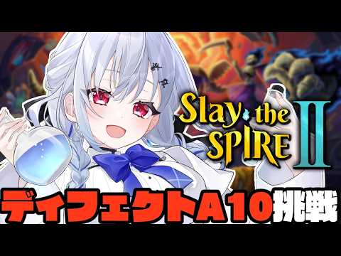 【 Slay the Spire 2 】ついにディフェクトA10・・・・【にじさんじ / 葉加瀬冬雪】 サムネイル