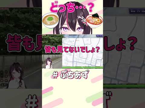 あったの！？【ホロライブ / AZKi】ぷちあず shorts GeoGuessr 香川県 ジオゲッサー うどん