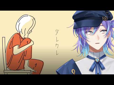 ダレカレ【星導ショウ/nijisanji】 サムネイル