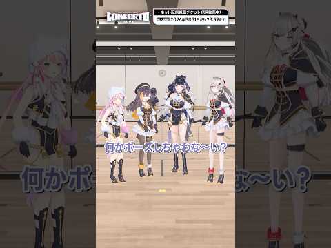 【にじフェス2026】CONCERTO_Day1 ネット配信視聴チケット発売中！ サムネイル