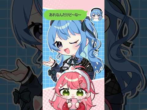 ホロメンにサプライズ(？)でお祝いしてもらった話🥳みんなあいがと❗️さくらみこ 切り抜き hololive shorts サムネイル