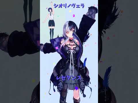 「hololive」レゼダンス「IRIS OUT」シオリさんのチャンネルに飛べます→  @ShioriNovella 　sh… サムネイル